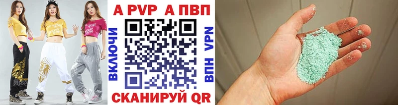 A-PVP Crystall  KRAKEN как зайти  Пойковский 
