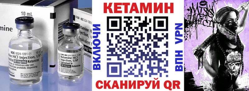 это как зайти  Пойковский  Кетамин VHQ 